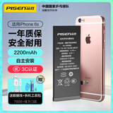 品胜 苹果6S电池【3C认证】iphone6S电池 超续航版2200mAh苹果电池/手机内置电池更换   附安装工具包
