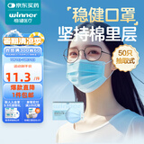 稳健医用外科口罩一次性医用口罩成人儿童透气防过敏防飞沫防尘棉里层 1盒成人款蓝色 50只/盒