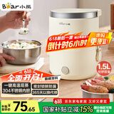 小熊（Bear）电热饭盒 加热饭盒 保温饭盒可加热 便携式蒸煮热饭神器办公室1.5L双层不锈钢内胆多功能DFH-C15D2