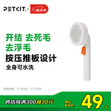 小佩针梳脱毛梳狗毛猫毛清洁器狗毛刷宠物清洁器 白色