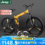 Jeep吉普自行车折叠山地男女学生26寸27速公路单车战神-活力橙/三刀轮