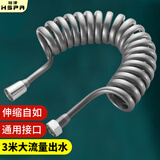 裕津（HSPA）卫生间马桶喷头伴侣伸缩弹簧管喷枪妇洗器进水软管配件3米5503