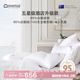 Downia 枕芯 100支全棉抗菌五星级酒店升级款95%白鹅绒羽绒枕 74*48CM