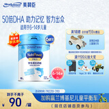 美赞臣学优力儿童成长奶粉5段700g*6适用6-14岁【全面营养】