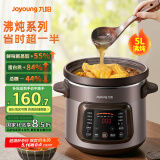 九阳（Joyoung）快炖电炖锅 电砂锅电炖盅炖汤锅煲汤锅多功能锅 紫砂锅5L燕窝炖盅煮粥神器 汤锅熬粥电煮锅 GD505