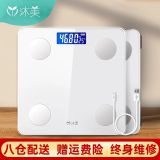 沐美 电子秤人体称重智能精准电子称健康秤体重计体重秤体脂称减肥专用充电健身款 USB充电体重秤（白色款不支持蓝牙）