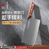 十八子作 厨房刀具斩切两用切菜刀切片刀切肉女士专用 阳江十八子菜刀家用 男主斩切刀【SL2361-AB】
