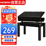 莫森（MOSEN）MS-22S琴凳 实木皮质带书箱加厚椅子 单人升降通用凳子 烤漆黑