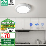 雷士（NVC）玄关走廊过道灯IP44三防led吸顶阳台灯中式现代简约灯具灯饰 白银圆款 12W玄关灯