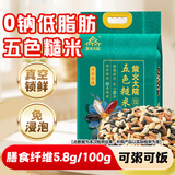 柴火大院 五色糙米 糙米 黑米 红米 燕麦米 杂粮米 五谷杂粮 大米伴侣 4斤