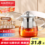 金灶（KAMJOVE）泡茶壶飘逸杯 耐热玻璃茶具功夫办公室花茶壶 茶水分离杯茶壶家用 A-02 500ml