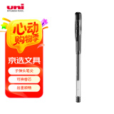 uni三菱 uni-ball UM-100黑色中性笔高颜值0.5mm黑笔签字笔商务学生考试刷题专用水笔水性笔 1支
