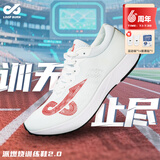 派燃烧状元2训练鞋中高考体考体测耐磨防滑抗扭转运动跑步鞋男女同款 白色 43