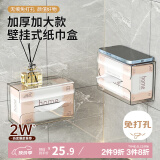 Daisy Leaf 日式壁挂纸巾盒 厨房倒挂抽纸盒 洗脸巾收纳盒纸巾架 透明