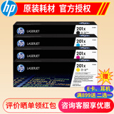 惠普(HP)cf400a 201a原装硒鼓 适用于m277dw/m252dw/n打印机 201x高容套装硒鼓 成本更低