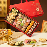 悠享时（YOTIME）什锦曲奇饼干糕点心礼盒580g伴手礼休闲零食上海特产手信圣诞礼物