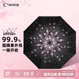 C'mon 全自动晴雨伞三折防晒遮阳伞太阳伞女防紫外线 漫天花自动伞