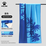 卡尔美（KELME）运动毛巾男女夏季冷感速干游泳健身擦汗巾吸水巾羽毛球篮球降温巾