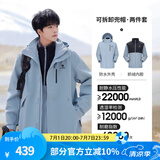 骆驼（CAMEL）三防冲锋衣户外登山服防风防水防污三合一运动外套 AD12263514X，抓绒内胆雾灰蓝男 XL