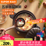 苏泊尔（SUPOR）砂锅煲汤锅陶瓷燃气灶 沙锅耐高温炖锅砂锅炖汤瓦煲 双矿石全加厚 （能炖切块的鸡）新款TB45A1 4.5L