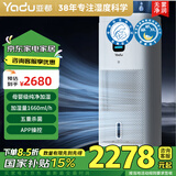 亚都（YADU） 无雾加湿器 大容量轻音婴儿孕妇上加水 HUAWEI智能远程遥控恒湿 UV双层除菌SZ1200-TK101(Hi) 五重抗菌别墅级加湿