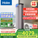 海尔（Haier）空气能热水器200升热泵包安装超一级能效1.5匹全变频净水洗WIFI智控以旧换新KF200-T7U1（2-4人）