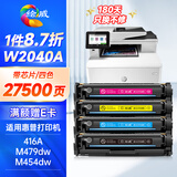 绘威416a硒鼓适用惠普m479dw硒鼓 m479fdw打印机墨盒 m454dw m480f m454nw m479fnw m455dn粉盒 W2040a彩色带芯片