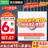 施耐德开关插座面板86型墙面斜五孔插座面板 皓呈系列奶油白色 地脚灯