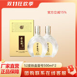 景阳冈新铁盒壹号浓香型礼盒白酒聊城特产山东酒商务宴请招待白酒 52%vol 500mL 2瓶