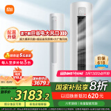 小米（MI）米家 3匹 新一级能效 智能自清洁 巨省电 圆柱空调柜机KFR-72LW/N1A1【国家补贴20%】