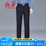 红都西裤男中青年职业正装上班宽松直筒西裤春秋夏团购开会工作服长裤 春秋款藏蓝KW8626 34 (90cm/2.7尺)