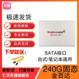 SSD固态硬盘512G 120G 240G台式机笔记本二手硬盘金士顿/联想/三星SATA3.0接口 金百达240G固态 空盘不带系统