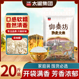 太粮御泰坊纳象大米20斤 籼米南方大米 丝苗长粒米煲仔饭 当季新米