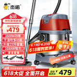 杰诺1600W大功率干湿吹三用桶式吸尘器家用商用办公室地毯装修JN603