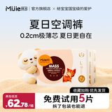 咪洁婴儿纸尿裤超薄透气小轻芯宝宝尿布湿柔软干爽婴儿尿不湿男女拉拉 金装纸尿裤L码48片*2包