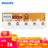 飞利浦（PHILIPS）超值型指示灯示宽灯辅助灯货车拖车用 T4W 12V汽车灯泡 10支装