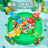 沃知儿童玩具青蛙吃豆豆桌面游戏亲子互动玩具3-6岁男孩女孩生日礼物