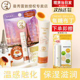 曼秀雷敦唇膏女蜂蜜润唇膏慕斯棒滋润保湿补水防干裂男孩女孩男生学生 慕斯棒-焦糖布丁 .
