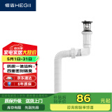 恒洁（HEGII）洗手盆下水器 面盆防臭下水管翻板一体式下水器带溢水口HMX150