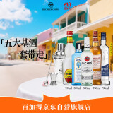 百加得朗姆酒 金酒 威士忌 龙舌兰 伏特加 五大基酒调酒组合