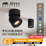爱斯兰射灯明装筒灯客厅卧室过道走廊防眩LED洗墙灯照画可调角度灯具 【明装款】黑色9W(美国科锐） 暖光