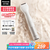 松下（Panasonic）电动剃毛器私处刮毛器男女士脱毛仪家用修毛器腋下腿毛比基尼干湿两用礼物ES-WV62BH205
