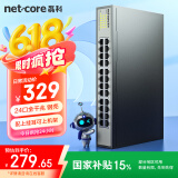 磊科（netcore）S24G 24口千兆交换机 网线分流器 工程高清监控网络分线器 企业级交换机 稳定高速传输