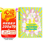 她们的传奇
