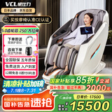 威仕力（VCL）【CE认证】日本按摩椅家用 4D太空舱全身自动揉捏推拿热敷 高端实用父亲节礼物 VCL-8810款象牙白
