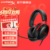 极度未知（HYPERX）飓风2飓风3系列电竞游戏耳机头戴式 fps吃鸡耳麦降噪麦克风 原金士顿cloud2电竞耳机 飓风3-黑红【DTS音效丨性能升级】