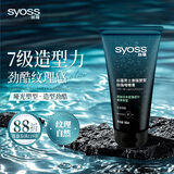 丝蕴（syoss）男士激强塑型劲强啫喱膏180ml 7级造型力劲酷纹理感自然