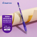 百乐（PILOT）JUICE果汁笔彩色中性笔0.5签字笔按动水笔文具学生手账笔高颜值 紫LJU-10EF-V
