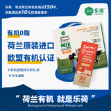 乐荷（vecozuivel）荷兰 有机脱脂牛奶 1L*6盒礼盒装 3.8g优蛋白 健身伴侣
