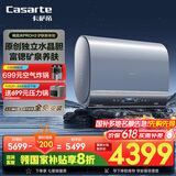 卡萨帝（Casarte）60升【桃花水PROH3】热水器电热水器 国家补贴 水晶双胆 富锶一级能效速热 CES60HD-PROH3KCEK03U1